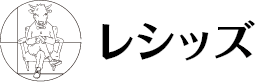 レシッズロゴ